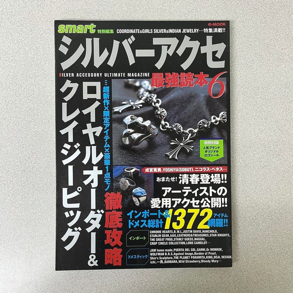 Smart Magazine CHROME HEARTS Special Accessory Guide 6